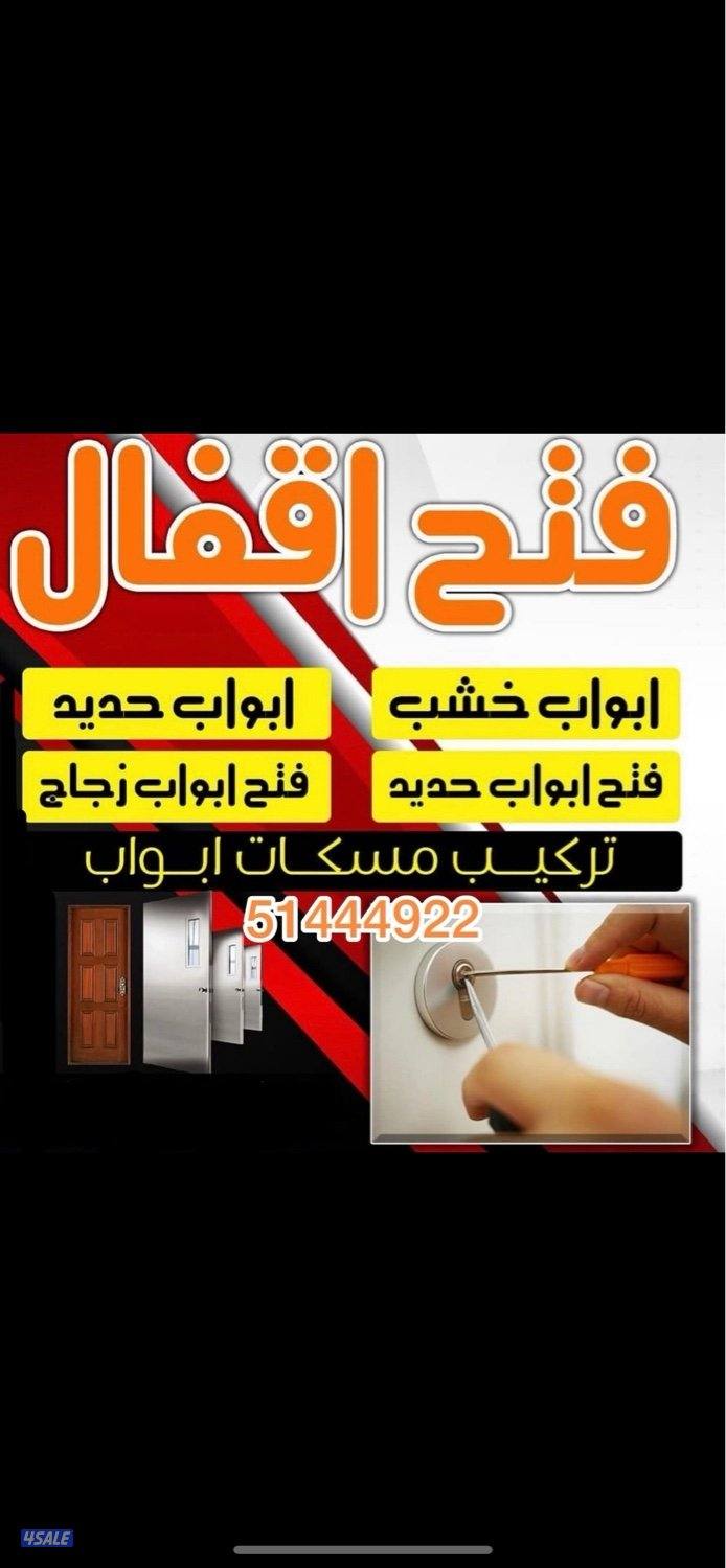 @اقفال@اقفال@قفل@قفل@فتح@فتح@اقفال@اقفال@مفاتيح@1