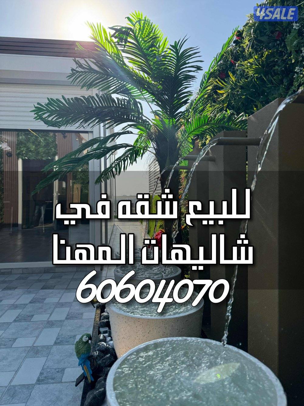 شاليهات المهنـــا0