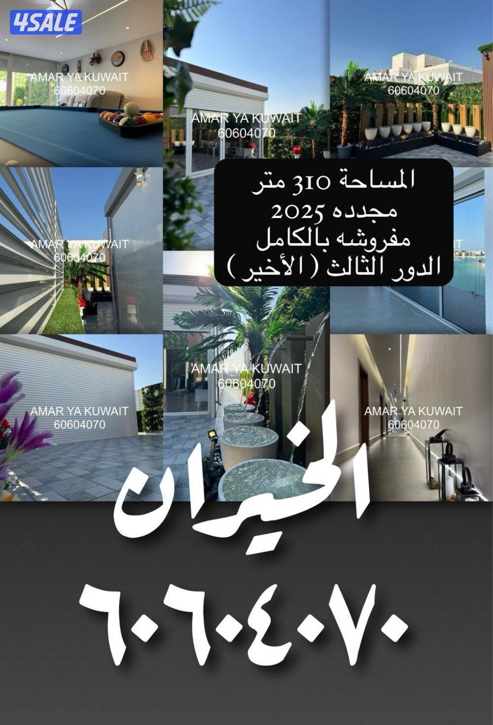 شاليهات المهنـــا1