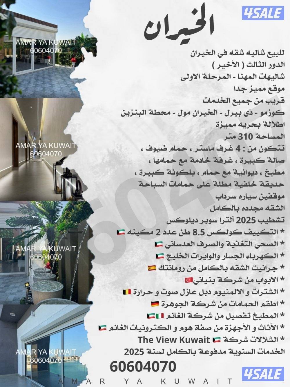 شاليهات المهنـــا3