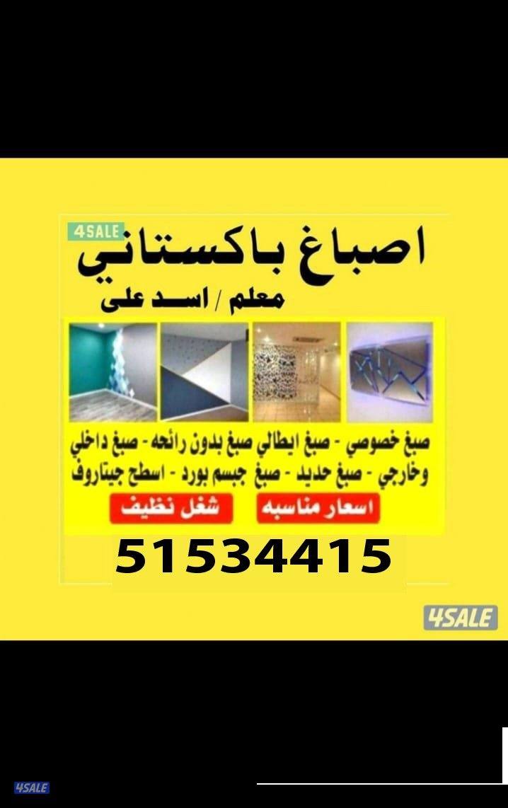 اسد علی صباغ الباکستان0