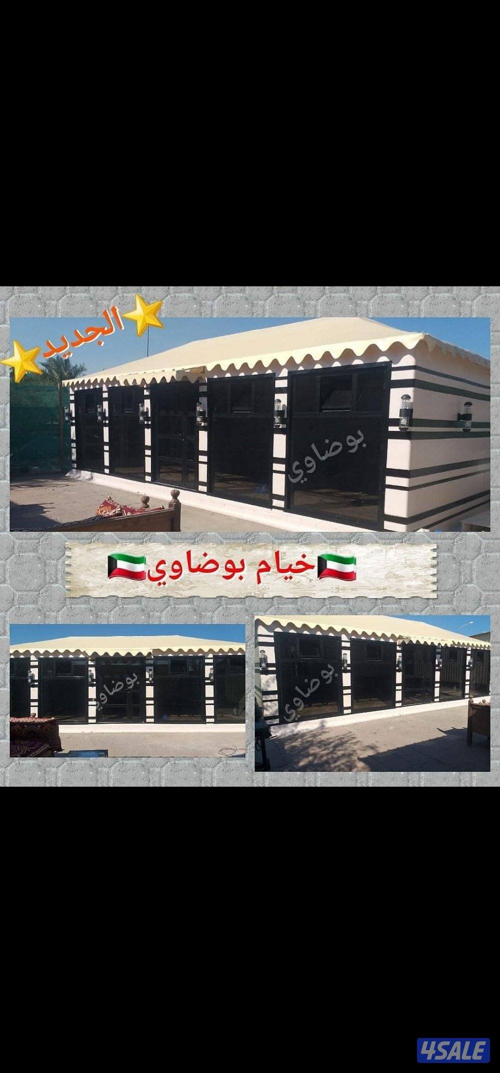 🇰🇼 خيام بوضاوي الملكية 🇰🇼4