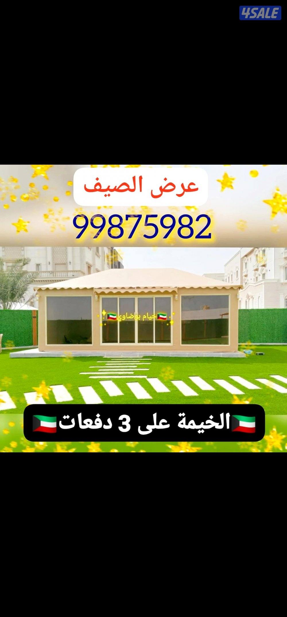 🇰🇼 خيام بوضاوي الملكية 🇰🇼6