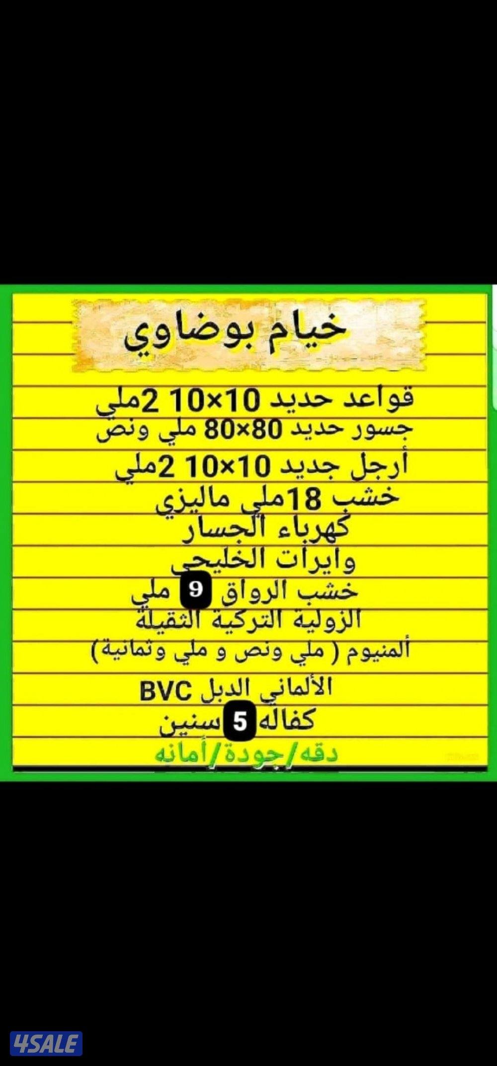 🇰🇼 خيام بوضاوي الملكية 🇰🇼15