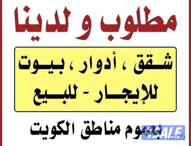 بيت للبيع في جابر العلي قطعه 1 موقع بطن وظهر  يرجى التواصل واتساب0