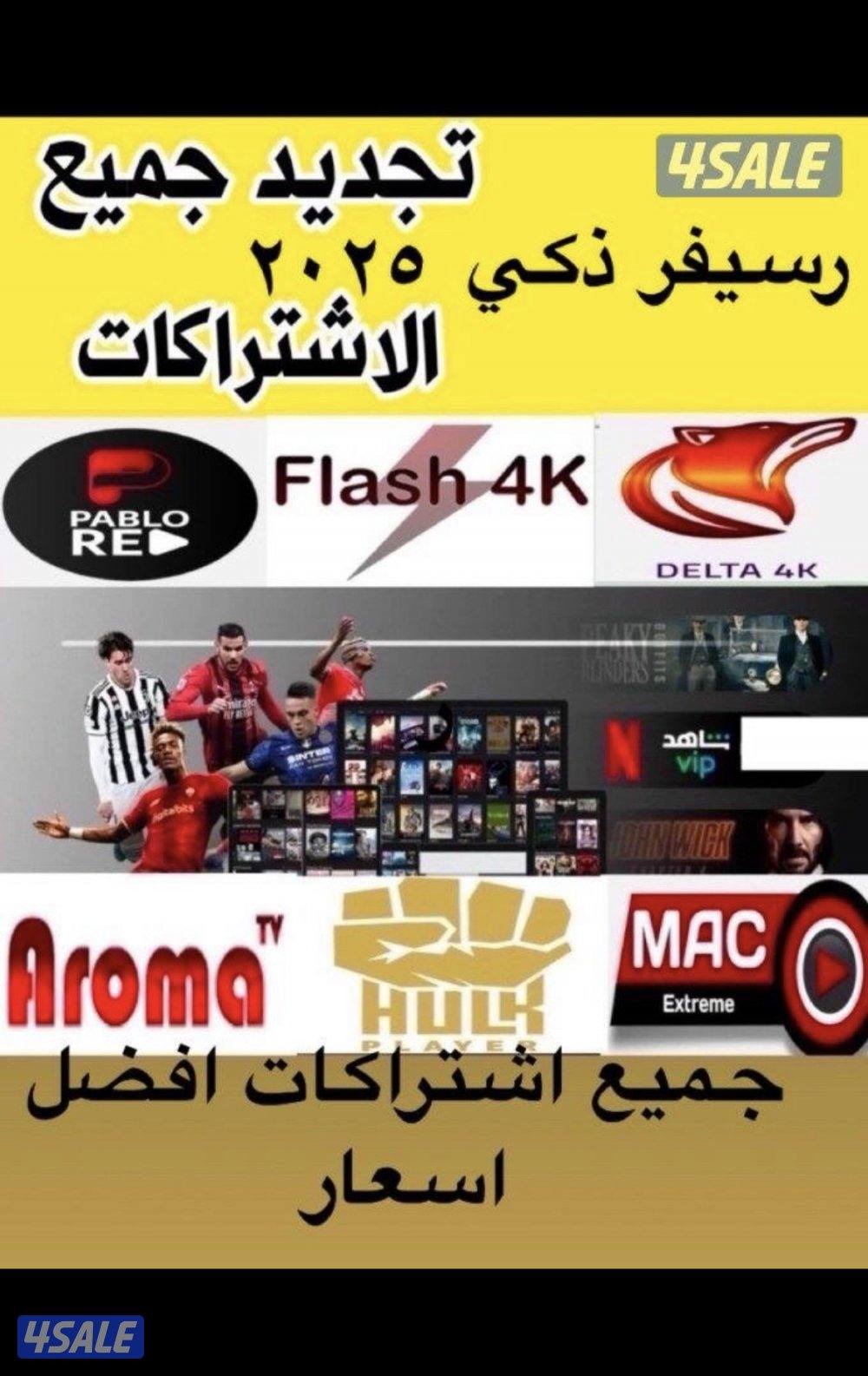 فني رسيفرات0