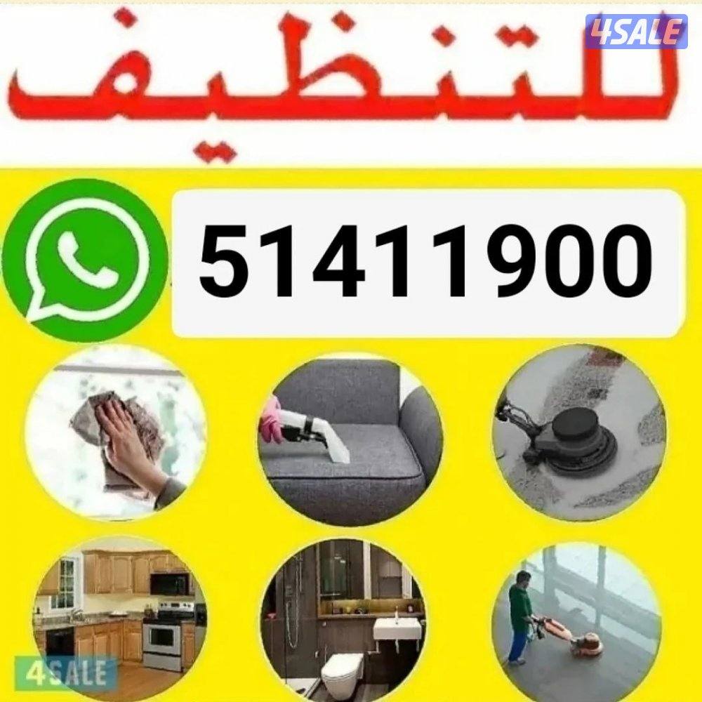 تنظيف بيت0