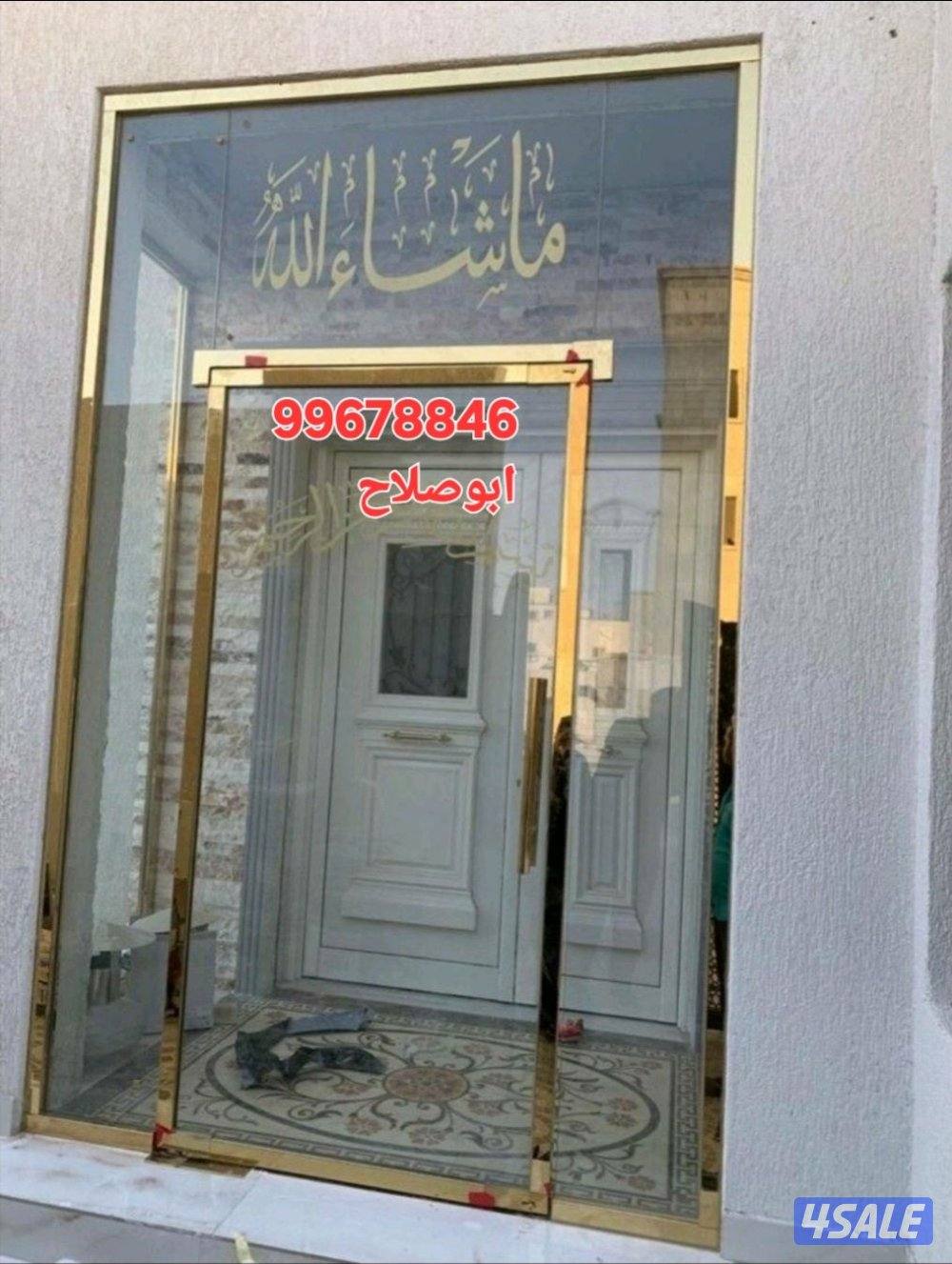 فني زجاج ومراياوسكريت وبلاستك مقاولات عامه بكل مناطق الكويت ابوصلاح3