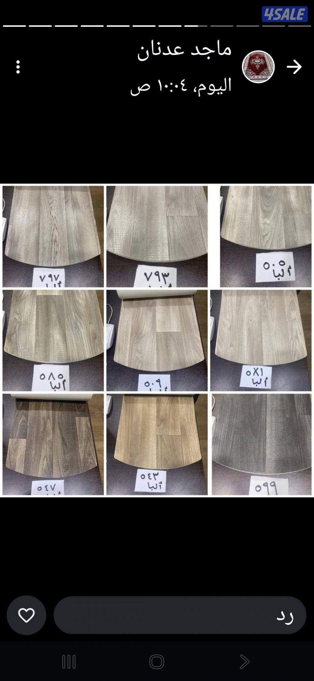 الضجيج مجمع غرلريا7