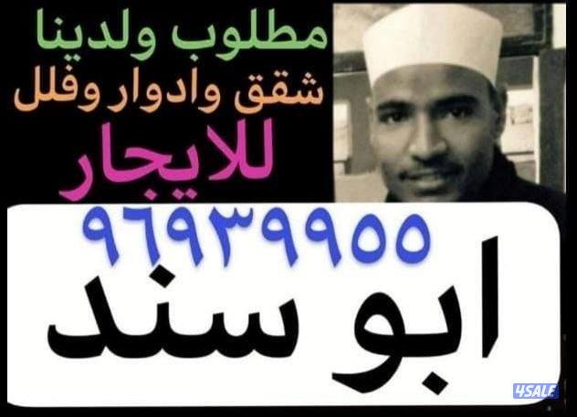 شقق (غرب +جنوب +عبدالله) مبارك ابو سند 9️⃣6️⃣9️⃣3️⃣9️⃣9️⃣5️⃣5️⃣3