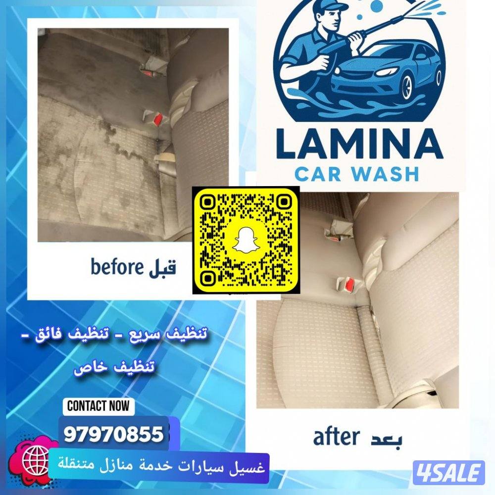 غسيل سيارات خدمة منازل car wash service3