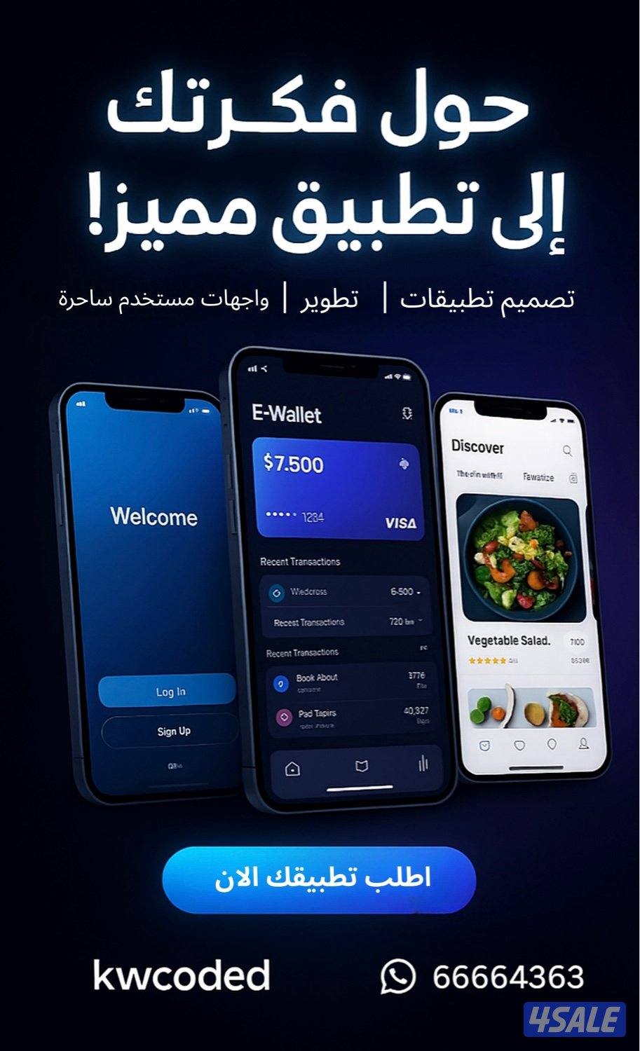 عمل تطبيقات ومواقع جودة عالية0