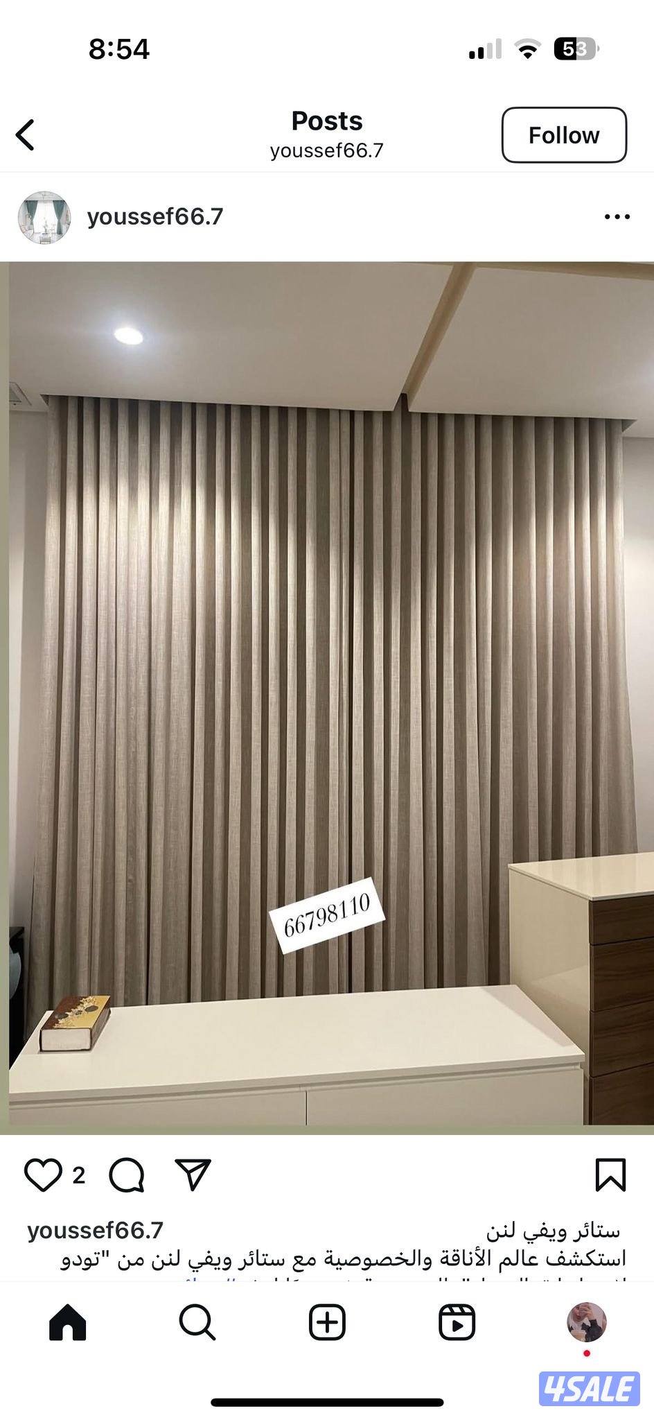 ‏تفصيل ستائر الكويت3