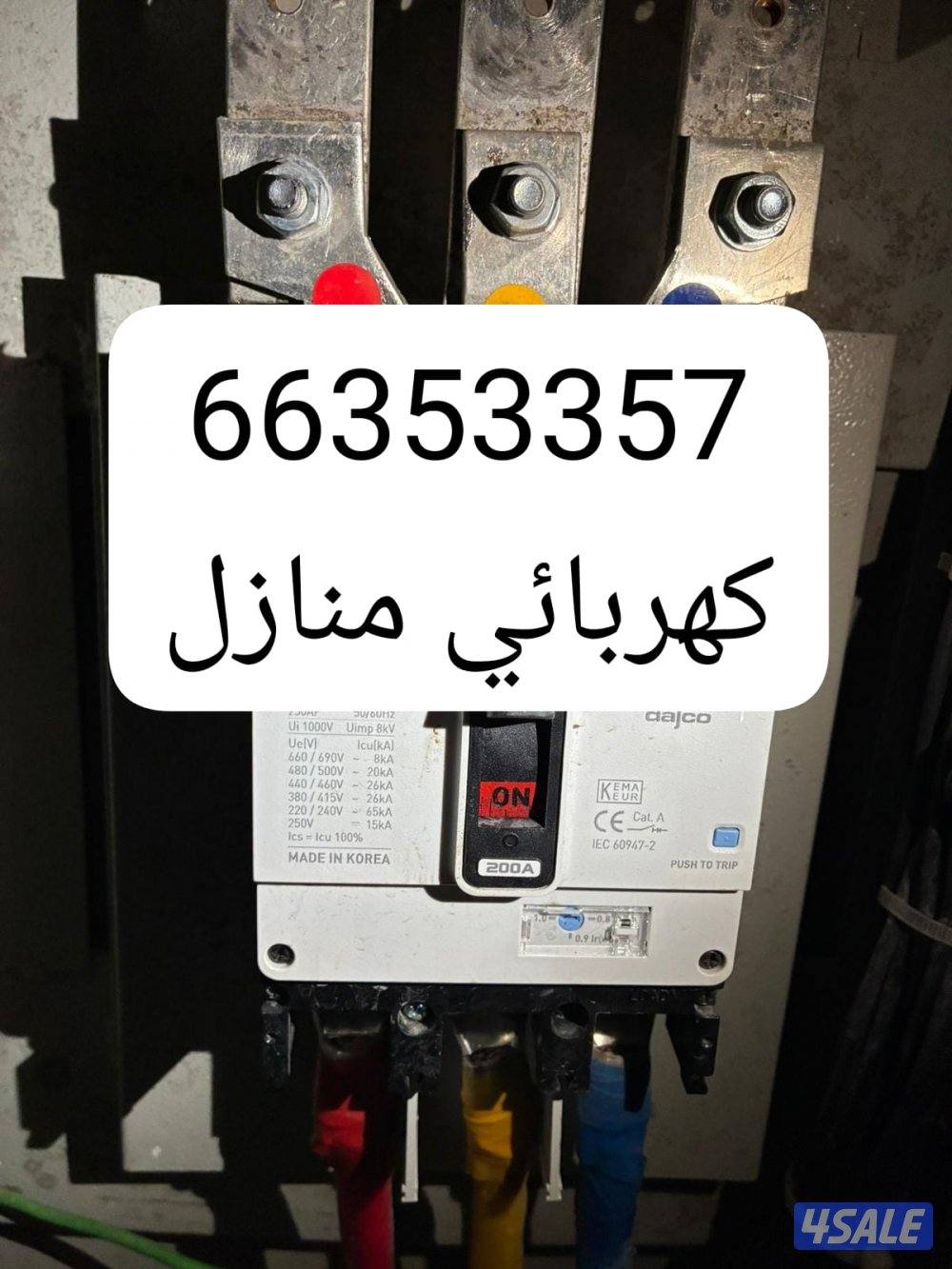 @.فني@كهربائي@كهربائي@كهربائي منازل فني كهربائي منازل رقم كهرباء0