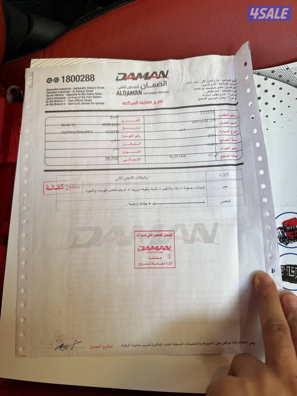 للبيع كمارو ss 20149