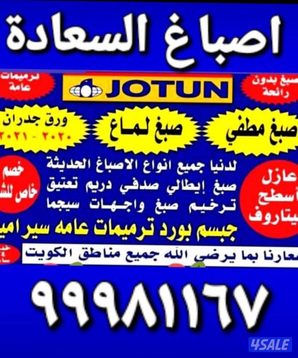 اصباغ بما يرضي الله0