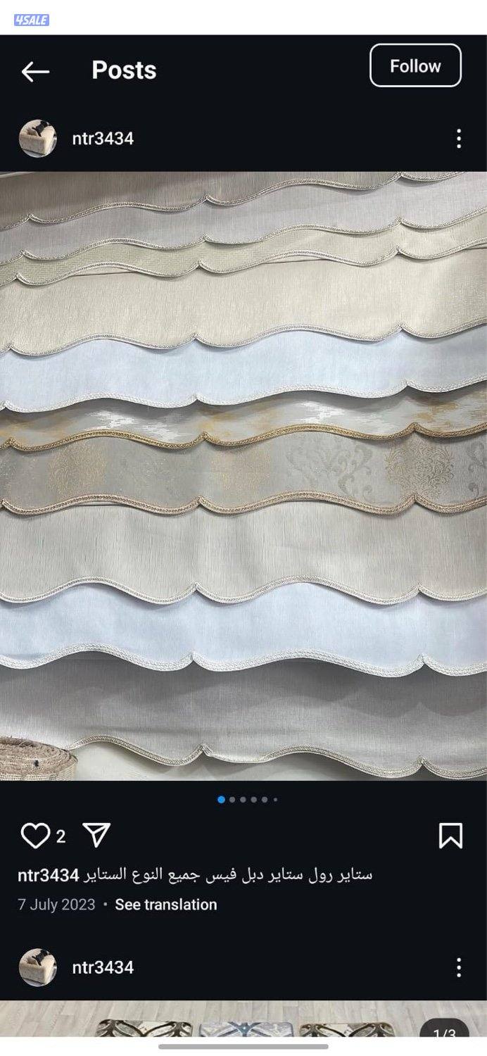 تفصال جميع انوع الستاير وتركيب جميع انواع الستاير الرول والخام0