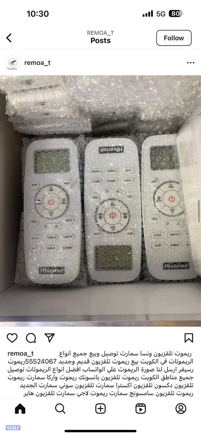 ريموتات تلفزيون للبيع تركيب ستاندات تلفزيون1