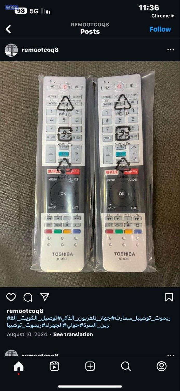 ريموتات تلفزيون للبيع تركيب ستاندات تلفزيون6