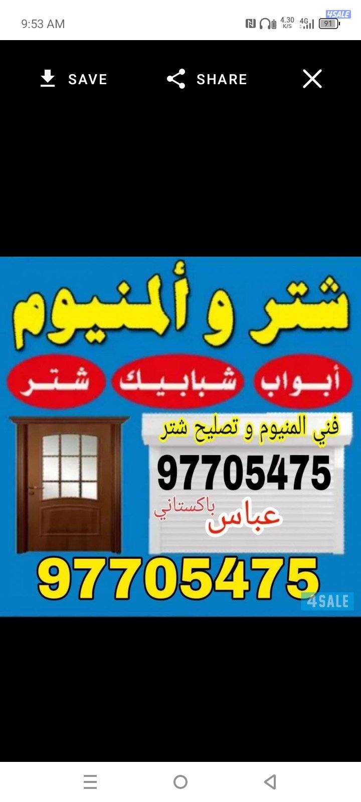 فنیی  المینوم0