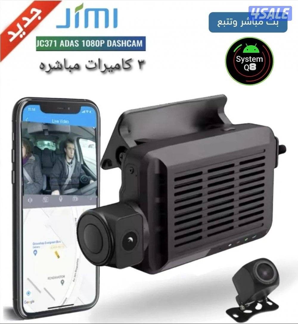 داش كام اولاين تصوير امامي وداخل السياره وخلف السياره0