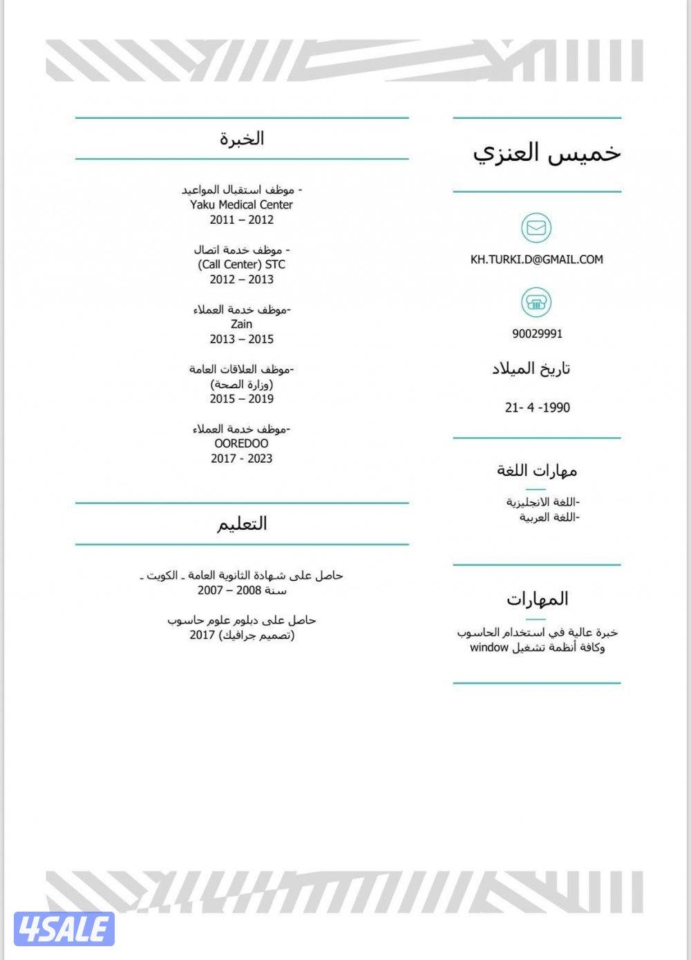 ابحث عن عمل ( غير محدد الجنسية )1