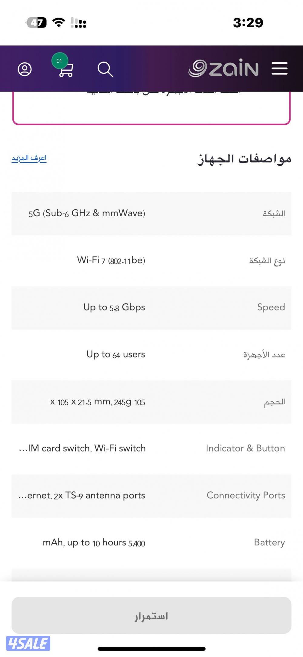 نتقير M7 برو  يدعم 5,5g إدفانس الجديد4