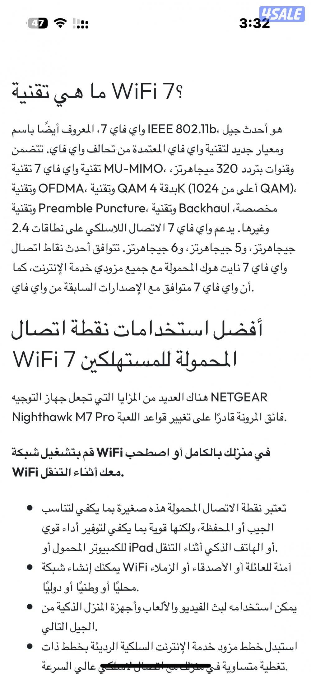 نتقير M7 برو  يدعم 5,5g إدفانس الجديد7