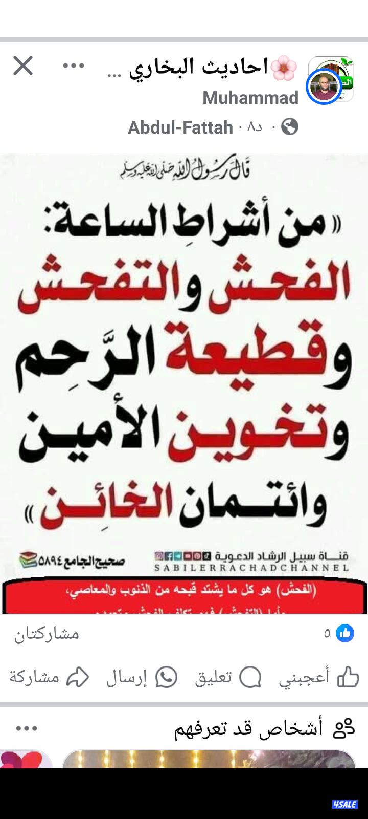 للايجار شقه فى أبو فطيرة أربع غرف0