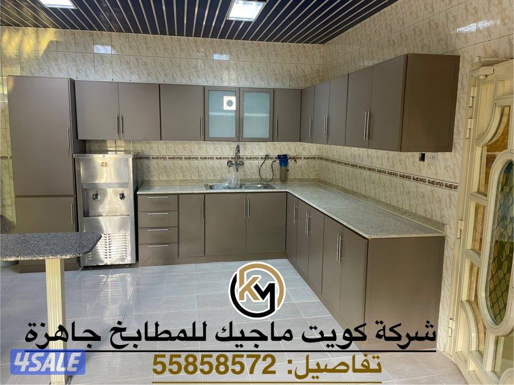 ماجيك الألمنيوم و مطابخ جاهزة0