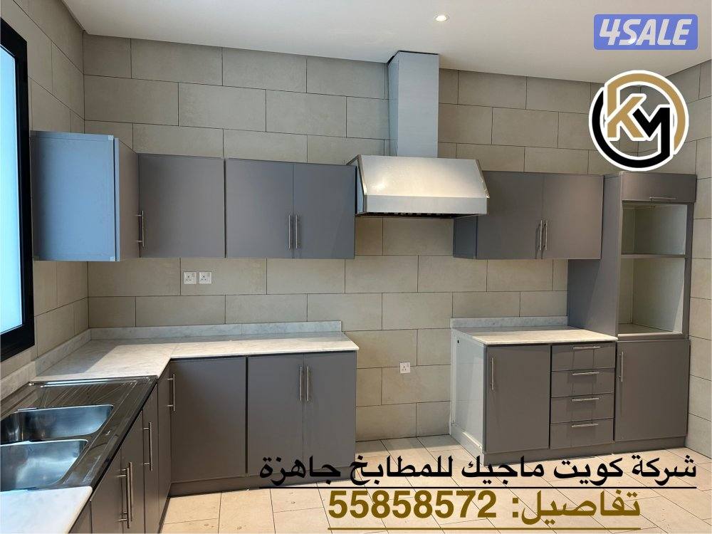 ماجيك الألمنيوم و مطابخ جاهزة2