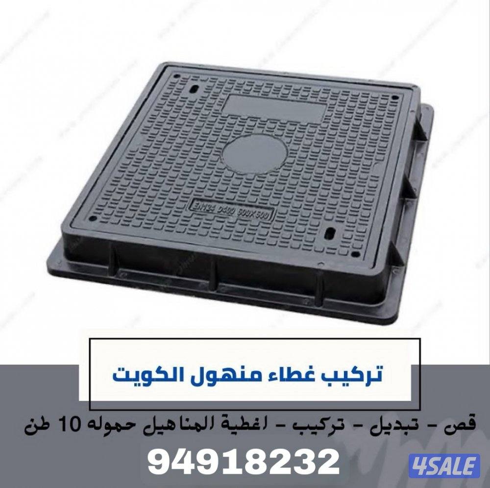 تسليك مجاري وبالوعات - تصليح وتركيب مضخات الجورة - خدمة جميع المناطق4