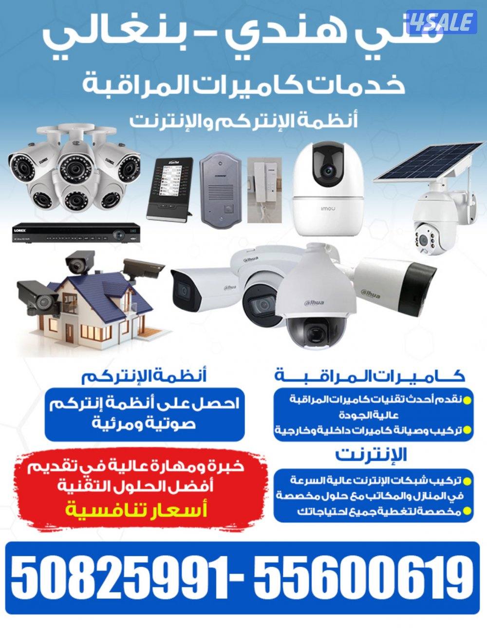 فني كاميرات مراقبة هندي وبنغالي0
