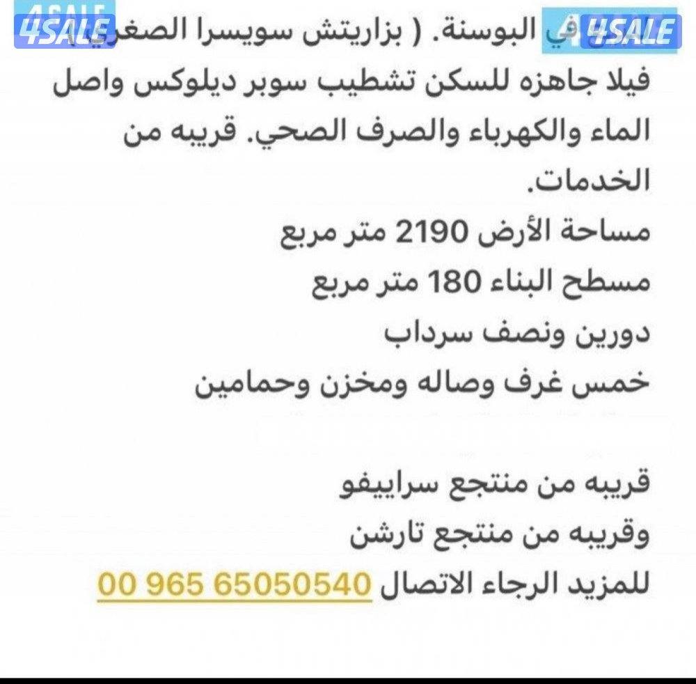 البوسنة أوروبا بطابع إسلامي الاختيار الصح.2