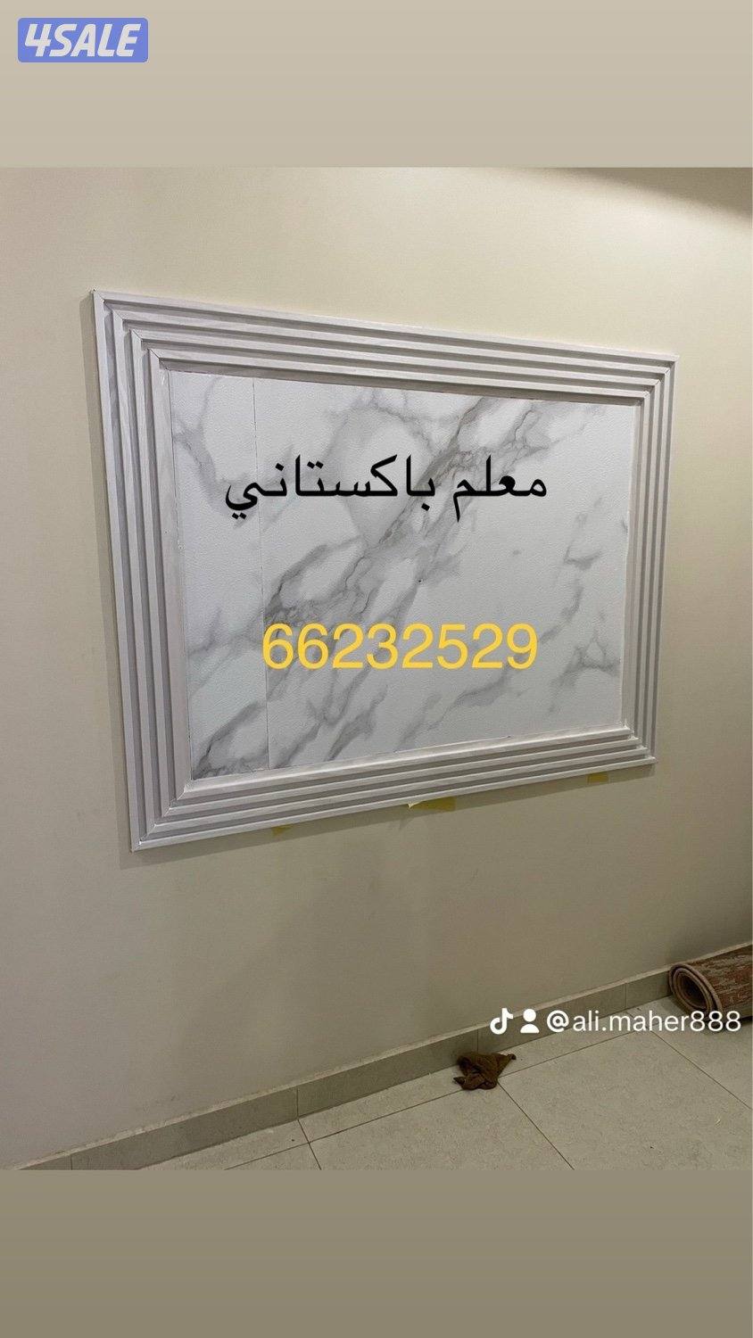 ديكور جبس وجبسم بورد بارتيشن بديل رخام وبديل خسيف معلم باكستاني4