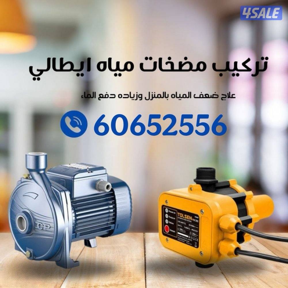 ادوات صحية وتسليك مجاري خدمة 24 ساعة - نقوم بجميع اعمال الصحي والمجاري0
