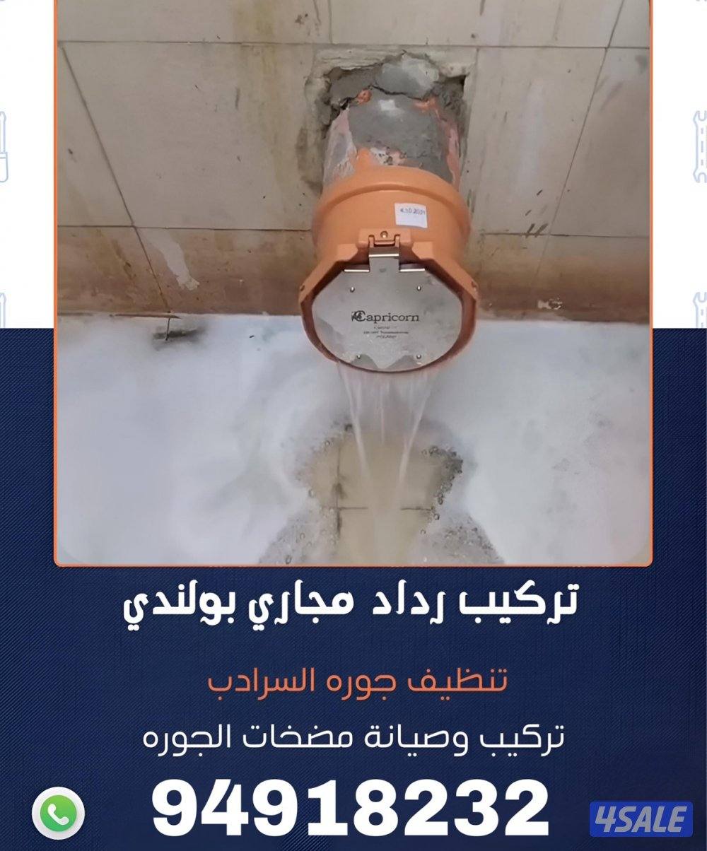 ادوات صحية وتسليك مجاري خدمة 24 ساعة - نقوم بجميع اعمال الصحي والمجاري5