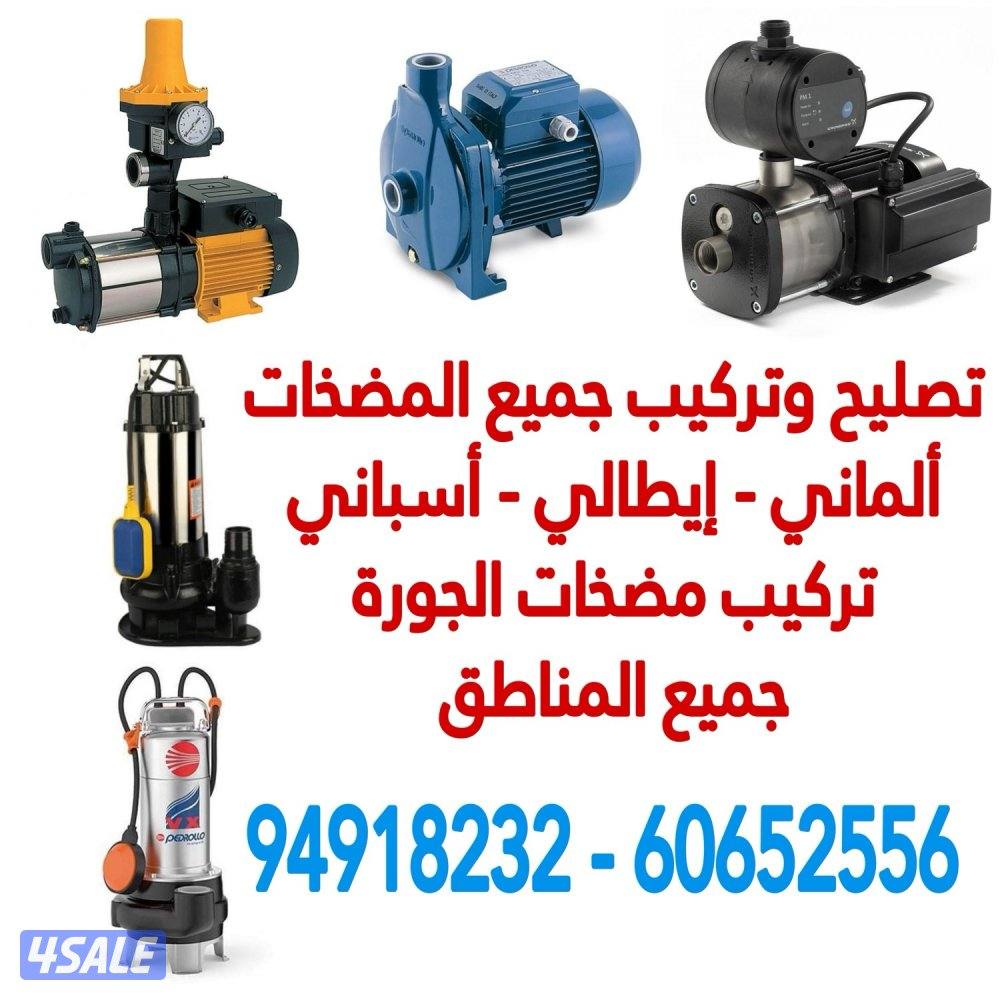 ادوات صحية وتسليك مجاري خدمة 24 ساعة - نقوم بجميع اعمال الصحي والمجاري9