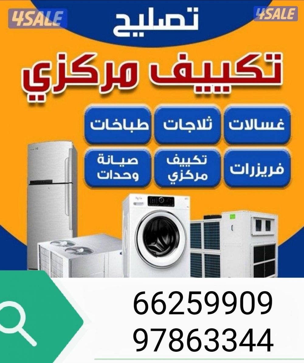فني تكيف0