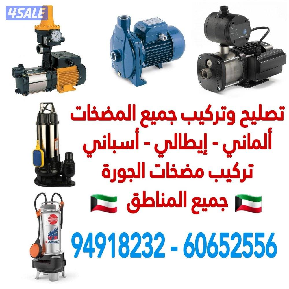 معلم صحي ممتاز بأفضل الاسعار لجميع أعمال الصحي والمجاري خدمة ٢٤ ساعة0