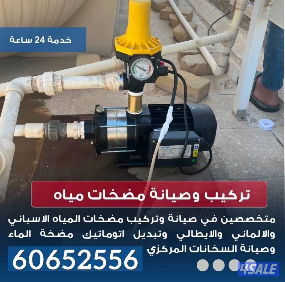 معلم صحي ممتاز بأفضل الاسعار لجميع أعمال الصحي والمجاري خدمة ٢٤ ساعة2