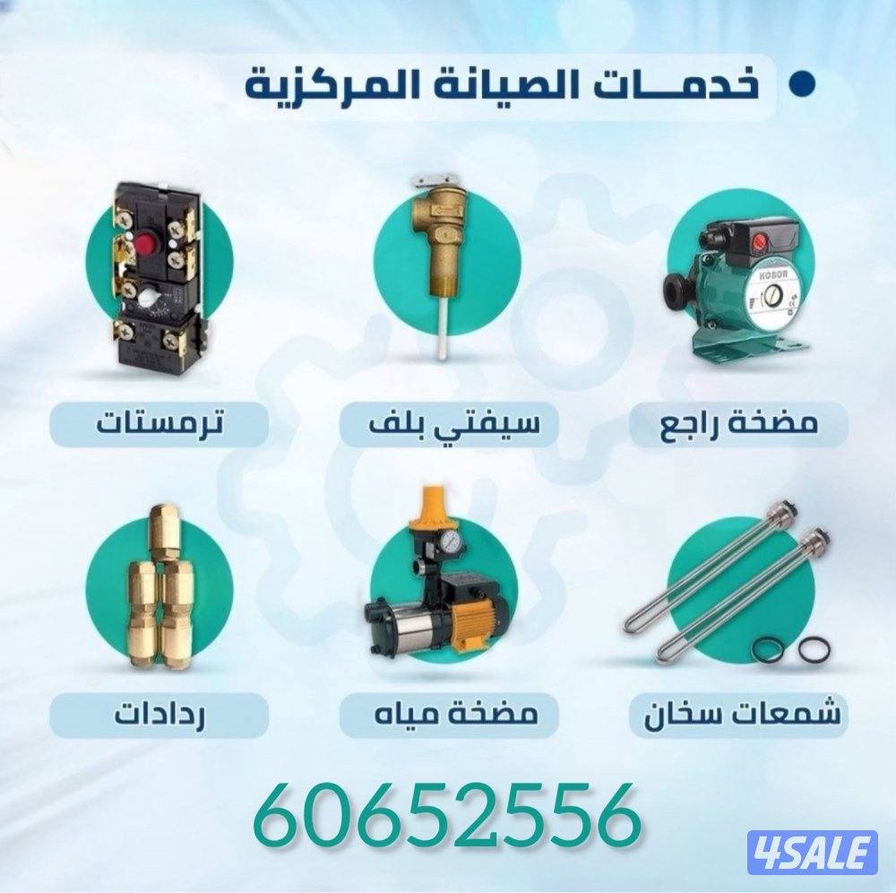 معلم صحي ممتاز بأفضل الاسعار لجميع أعمال الصحي والمجاري خدمة ٢٤ ساعة5