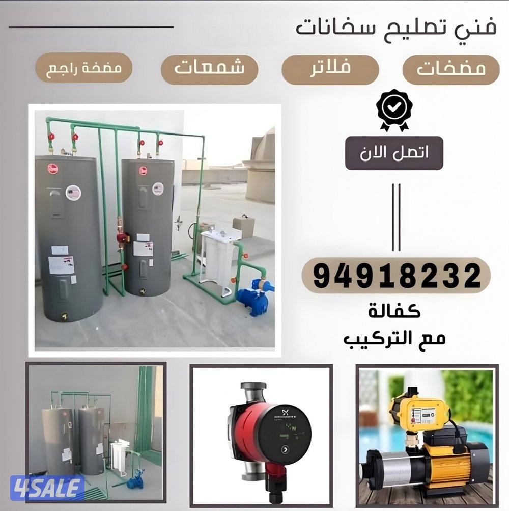 معلم صحي ممتاز بأفضل الاسعار لجميع أعمال الصحي والمجاري خدمة ٢٤ ساعة9