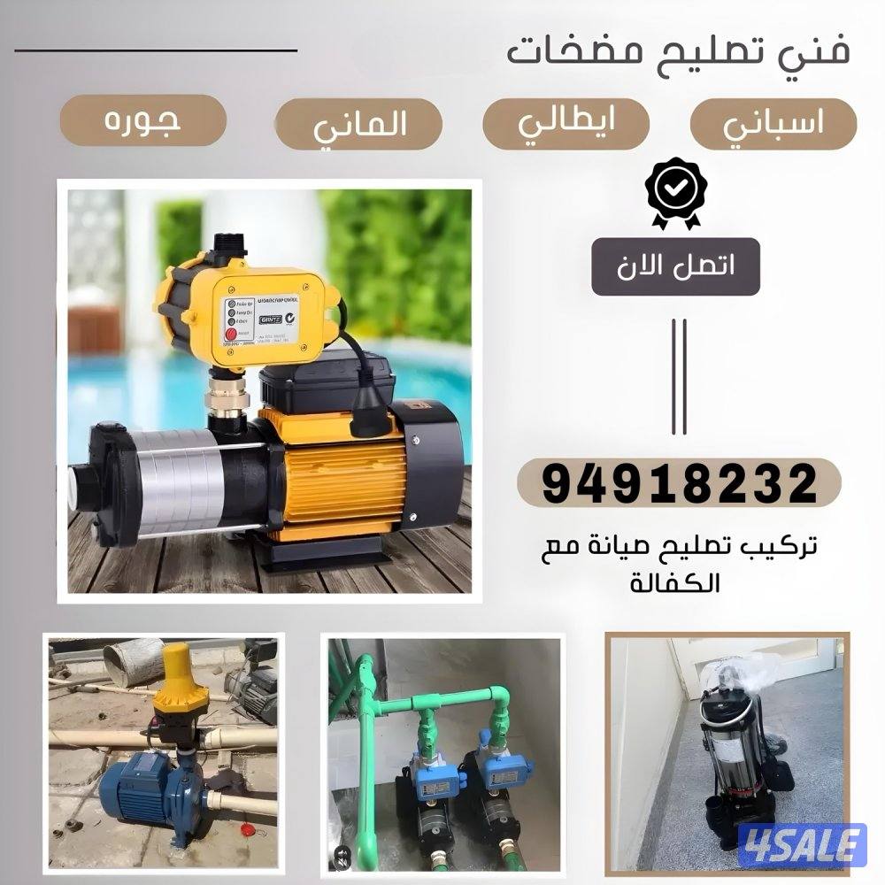 معلم صحي ممتاز بأفضل الاسعار لجميع أعمال الصحي والمجاري خدمة ٢٤ ساعة10