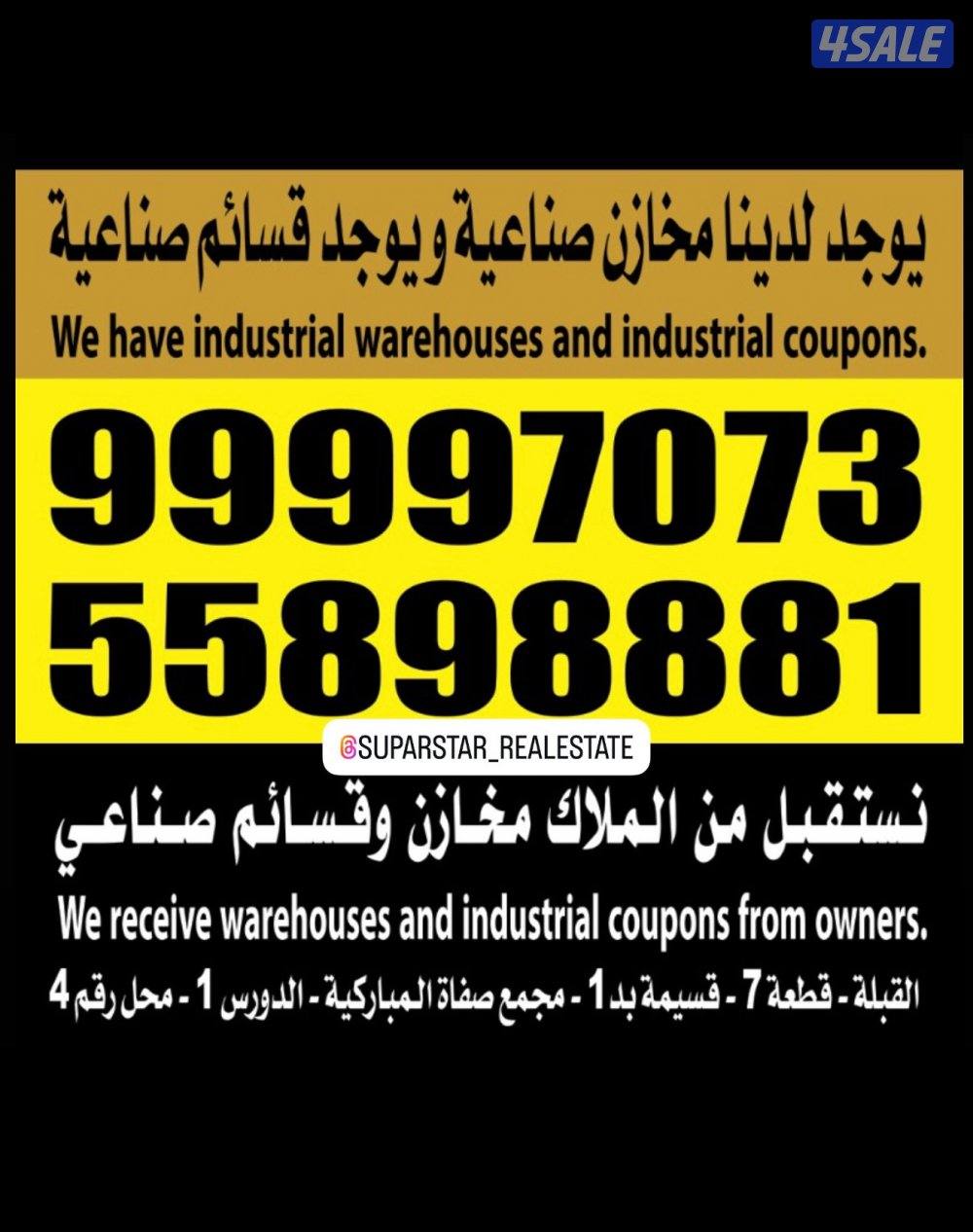 هنكر 3000م بالشويخ0