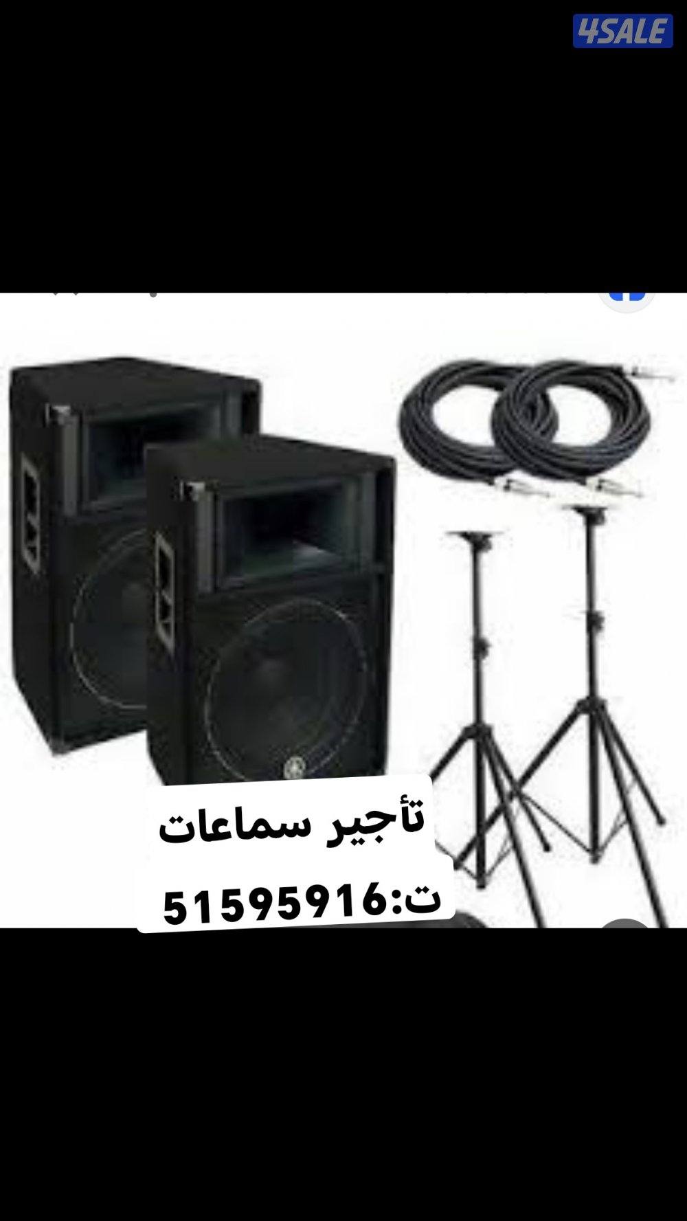 تأجير سماعات0