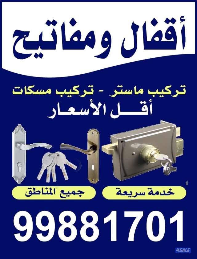 فتح@اقفال@.فتح اقفال. @فتح اقفل@فتح اقفال@فتح قفل@فتح اقفال فتح اقفال8