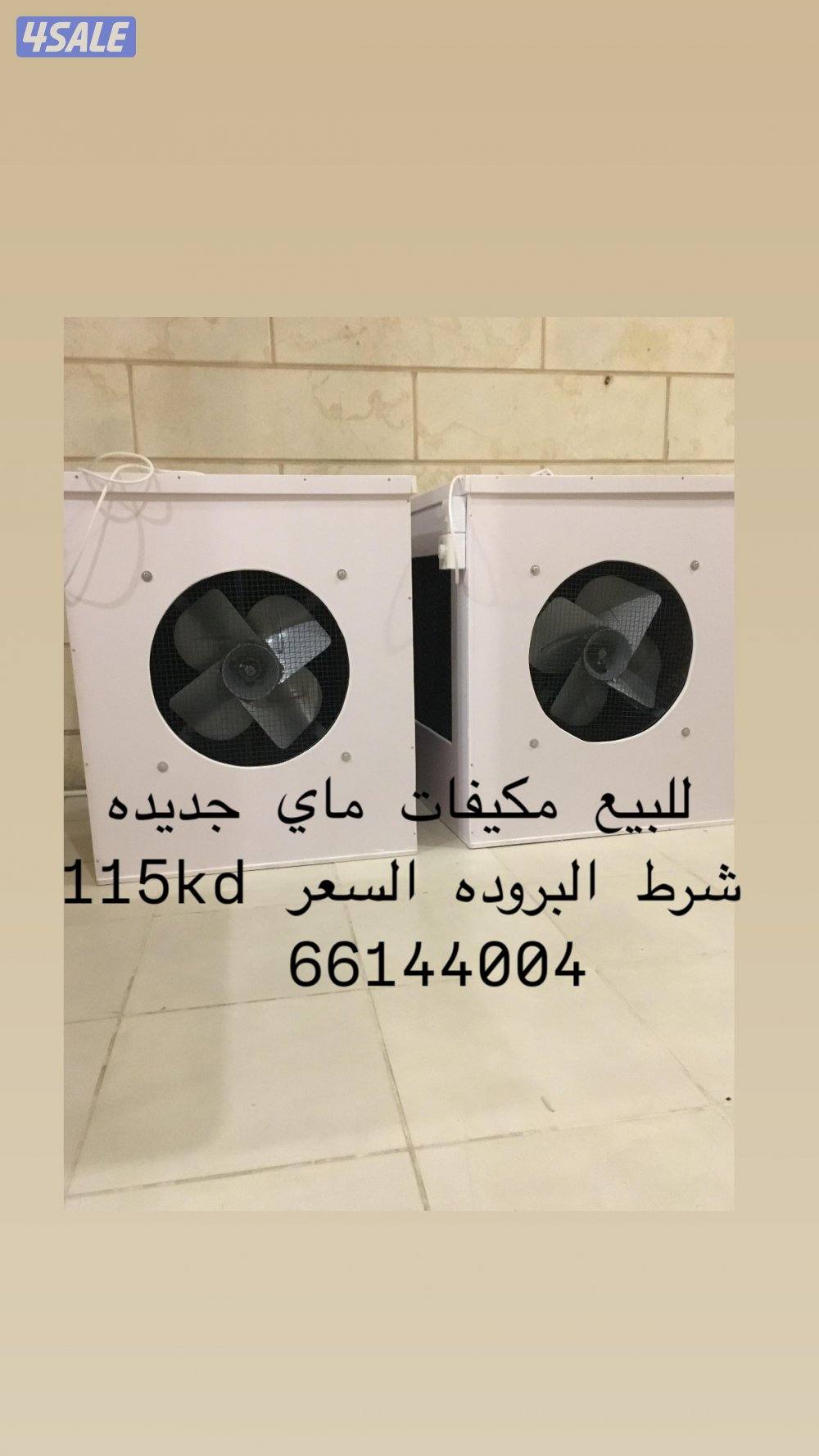 مكيفات ماء جديده1