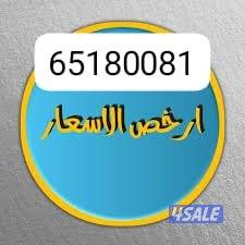 مكافحة حشرات وقوارض باقوي المبيدات0