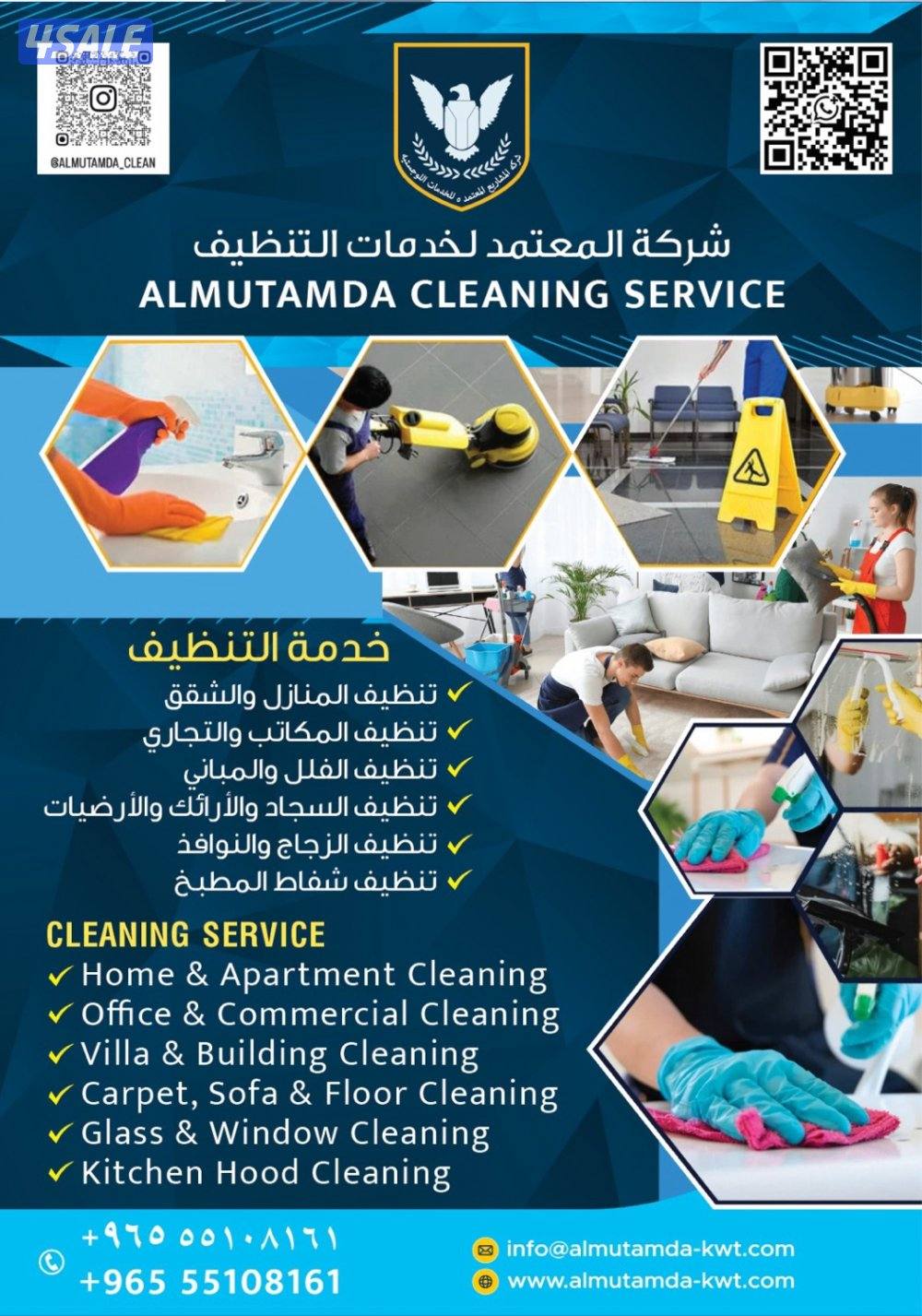 Cleaning service0